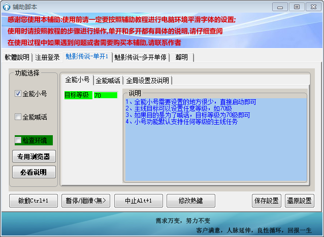 9377魅影传说辅助