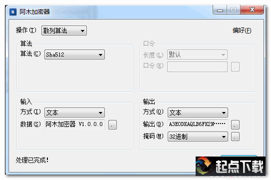 文件夹加密软件下载
