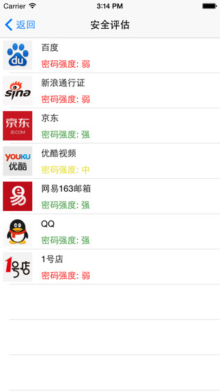 可令帐号通ios版