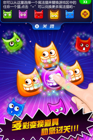 碰碰猫wp版