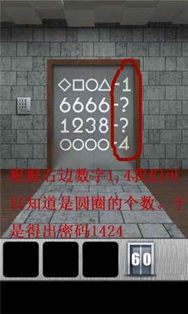 密室逃脱宝典wp版
