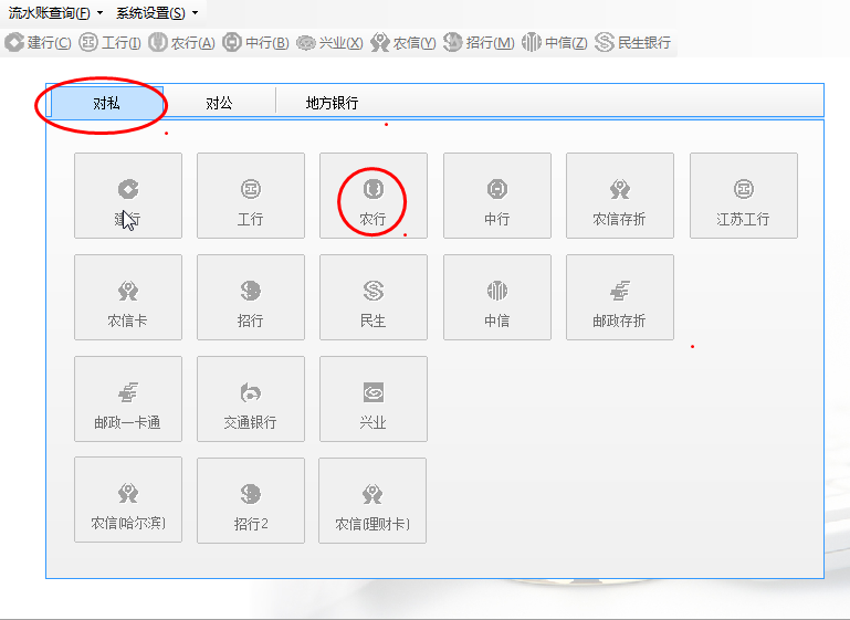 银行流水打印软件破解版