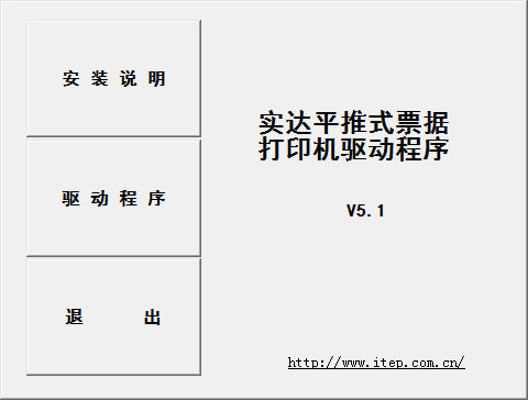 实达bp-700k打印机驱动