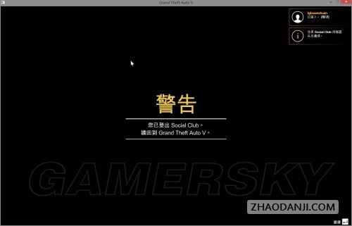 GTA5离线模式|GTA5 PC版离线模式说明