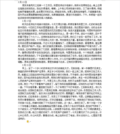 审计助理实习报告下载