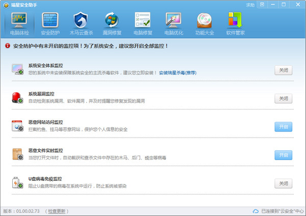 瑞星安全助手下载