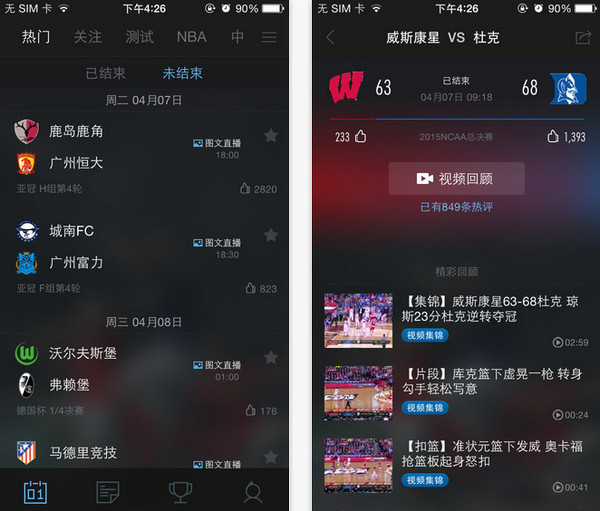 腾讯看比赛ios