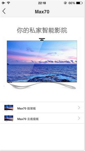 乐视商城ios版