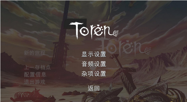多伦塔汉化补丁