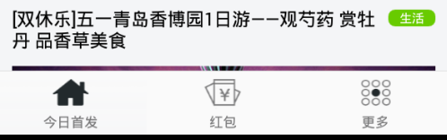 首发app