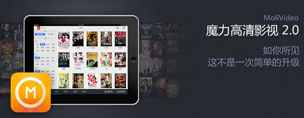 魔力高清影视ipad|魔力高清影视ipad下载 2.0.1