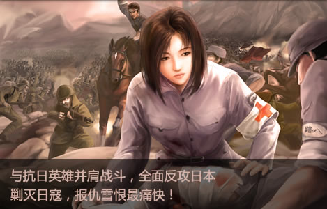 抗战2补丁