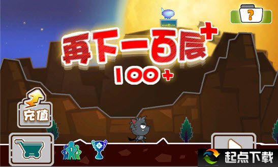 再下一百层wp版