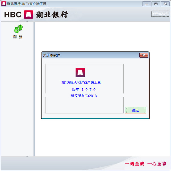 湖北银行ukey管理工具下载