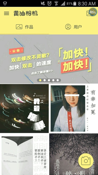 黄油相机电脑版