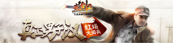 亮剑2游戏补丁