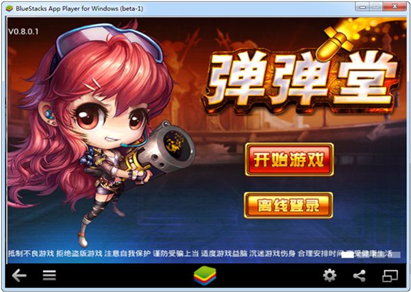 弹弹堂口袋版电脑版