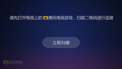 腾讯电视游戏手柄