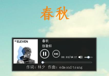 音乐电台播放器|百度FM电台 v1.0 绿色免费版 