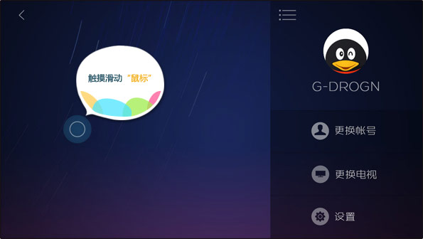 腾讯游戏手柄安卓版