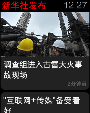 新华社发布