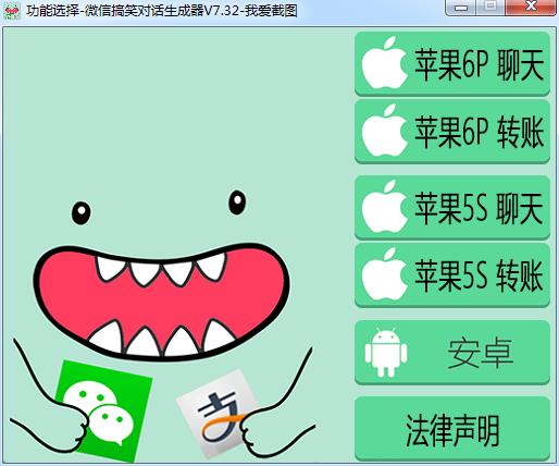微信搞笑对话生成器