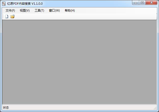 PDF文件搜索工具_亿愿PDF内容搜索 1.1 