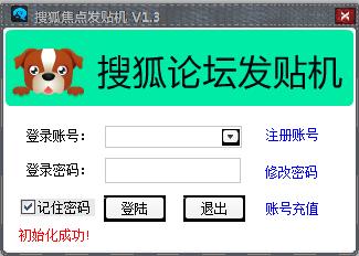 搜狐焦点发贴机