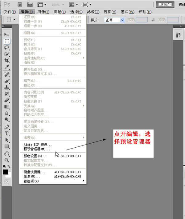 ps特效笔刷下载