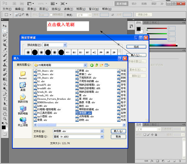 ps特效笔刷下载