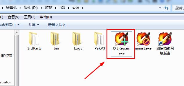 剑3修复工具