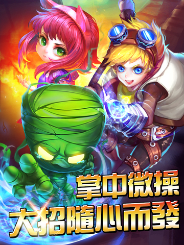 召唤师联盟存档