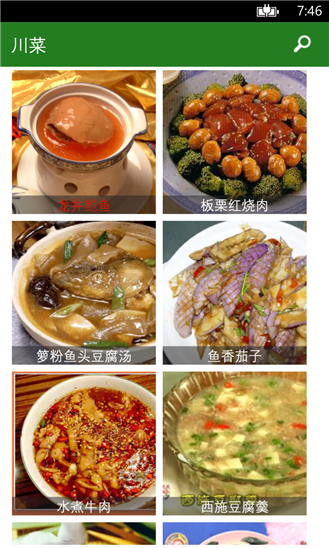 TT美食