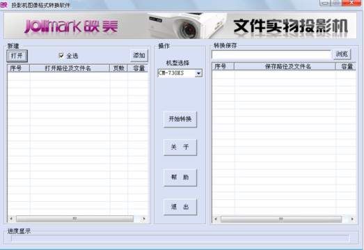 图像格式转换工具