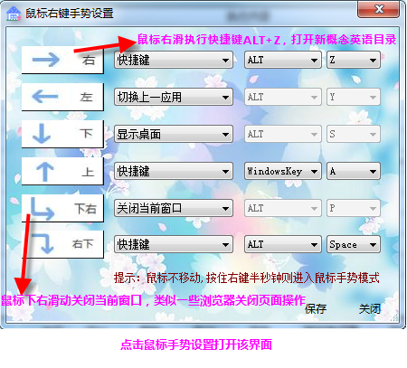 快捷键设置软件