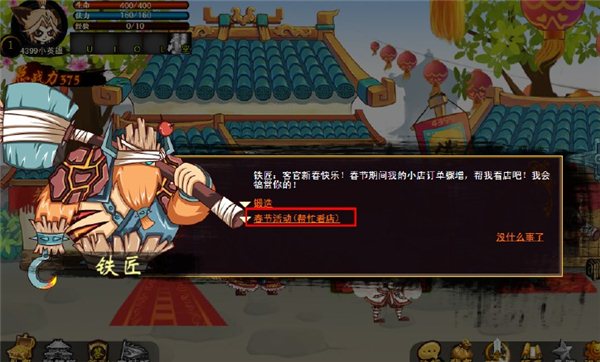 三国小镇2辅助最新版