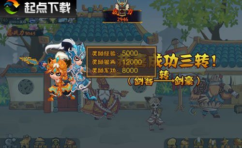 三国小镇2辅助最新版