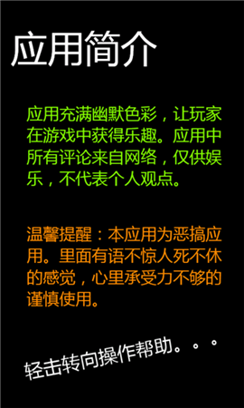 丑脸识别app