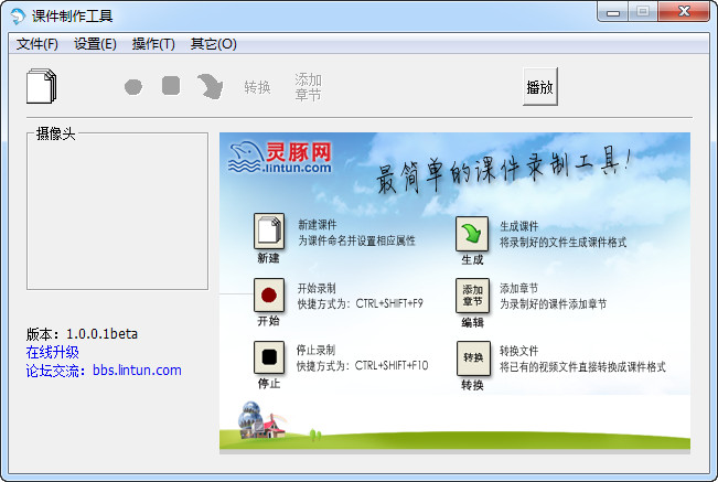 课件制作工具