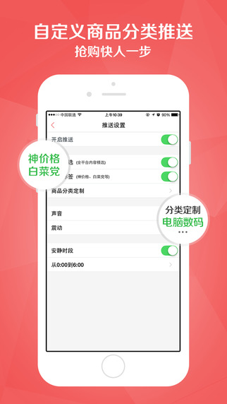 什么值得买app