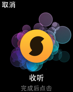 SoundHound Watch版