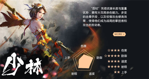 射雕英雄传ol补丁
