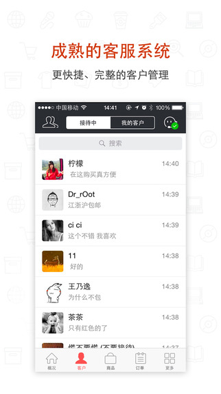 有赞微商城iOS版