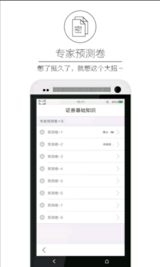 考证宝下载