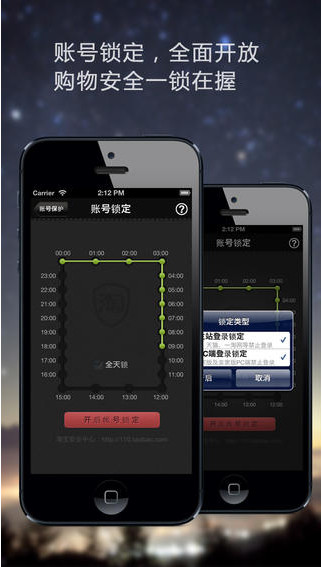 手机安全中心官方免费下载 20150519095922591.jpg