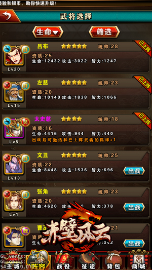 赤壁风云pc版