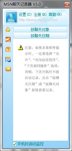 ⑴能导出生成独立文件，原样存档MSN对话信息。  