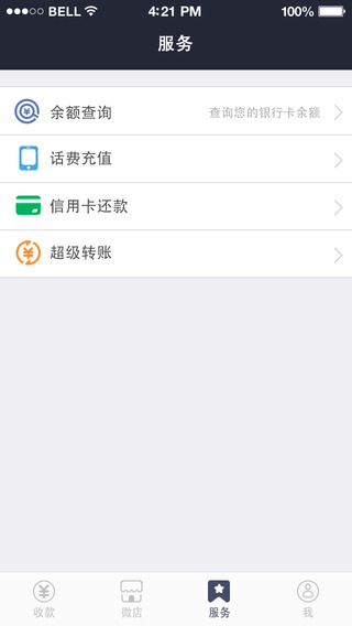 钱盒商户通官方下载