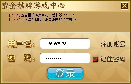 紫金棋牌