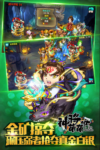神将萌萌哒安卓版